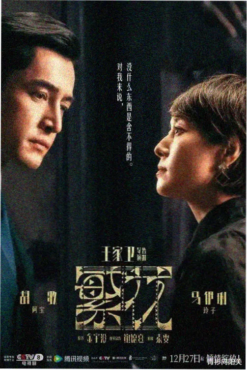 财经剧集镜头调度观察图谱封面